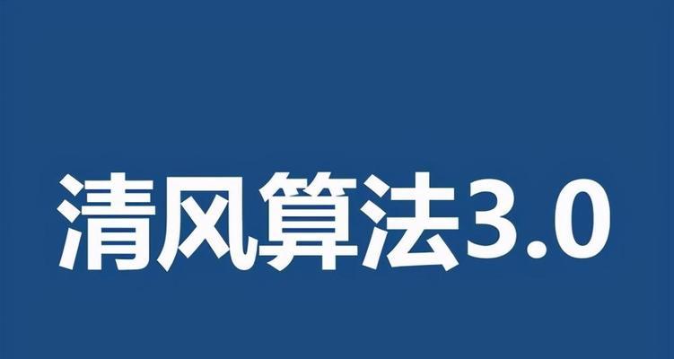 应对百度算法变化的最佳实践（SEO优化策略、网站内容质量等实用建议）