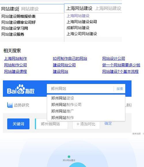 如何优化网站建设中的标题，让主题更加突出？（掌握的运用，提升网站的排名与访问量）