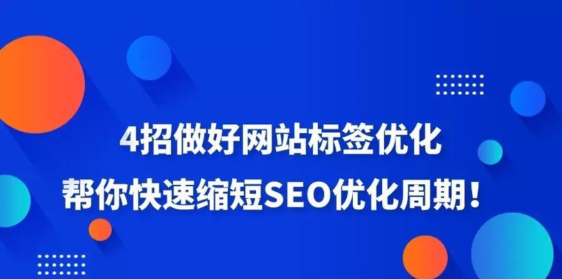 如何优化网站文章，提升收录率？（从标题到内容，提升文章收录率的方法）