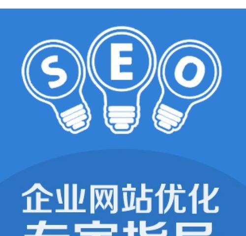 SEO优化的黄金时间如何有效利用？（掌握优化的突破口，让你成为SEO达人）