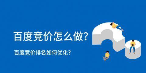 如何有效提升网站排名（从SEO优化、内容营销到外链建设）