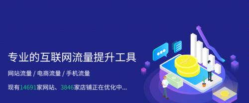 网站排名提升秘籍（从用户角度出发，打造优质内容，提升网站点击率）