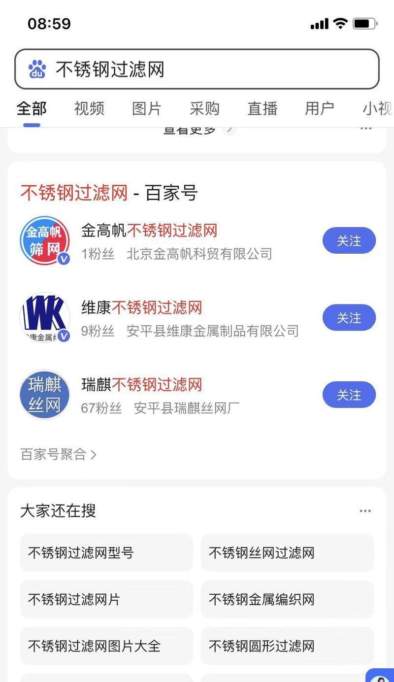 如何优化百家号排名？（打造文章，提高曝光率）