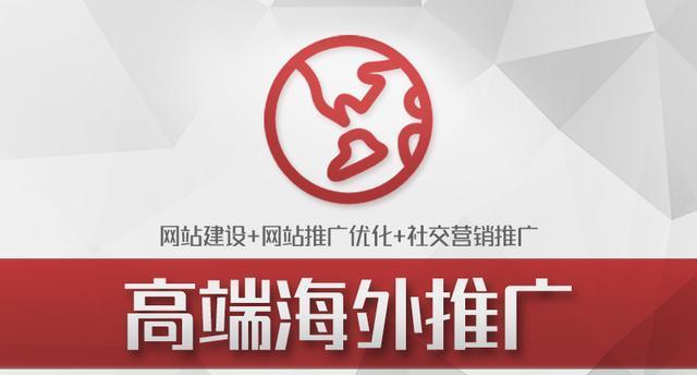 如何提升地方性网站推广效果？（掌握关键技巧，让您的地方性网站更具影响力）