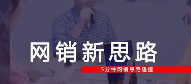 打造成功的营销型网站（维护与运营是关键）