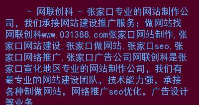 提高网站SEO效果的十大技巧（学会这些技巧，让您的网站在搜索引擎中更具竞争力）