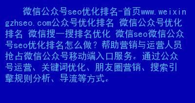 移动网站优化指南（打造用户友好、优化效果的移动网站）