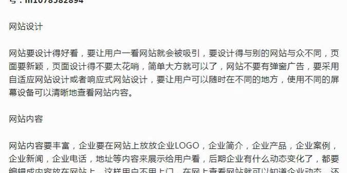 三招打造令人满意的网站用户体验（提升用户体验度的有效方法，让网站成为用户心中的）