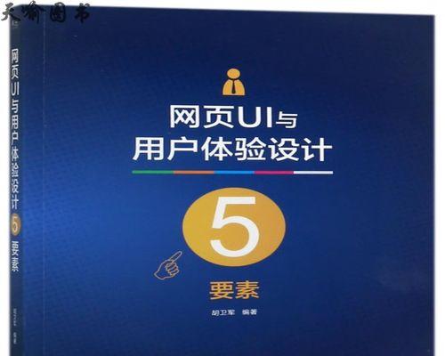 商城网站设计的重要性——从用户体验出发（为什么商城网站需要考虑用户体验？）