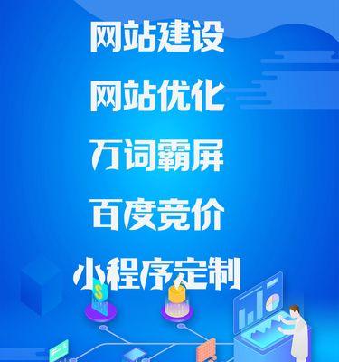 社交媒体页面对网站SEO优化的重要性（如何利用社交媒体页面提升网站排名）