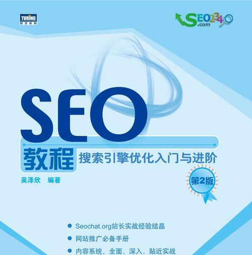 社区与SEO的完美结合（通过社区营销和SEO技巧，提升品牌知名度和网站流量）