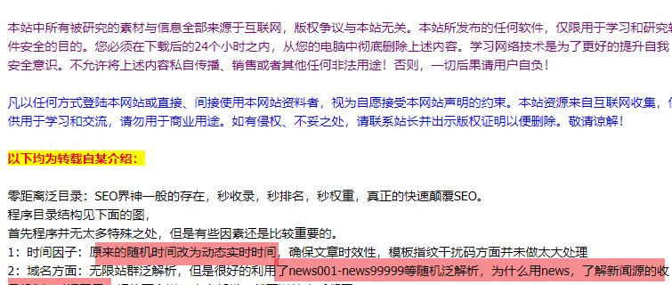 百度站长官网保护工具——保护你的网站安全（让你的网站免受黑客攻击的必备工具）