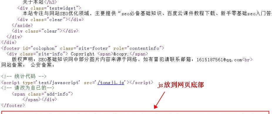 如何深入设置网站TDK标签？（优化网站TDK标签，提高搜索引擎排名）