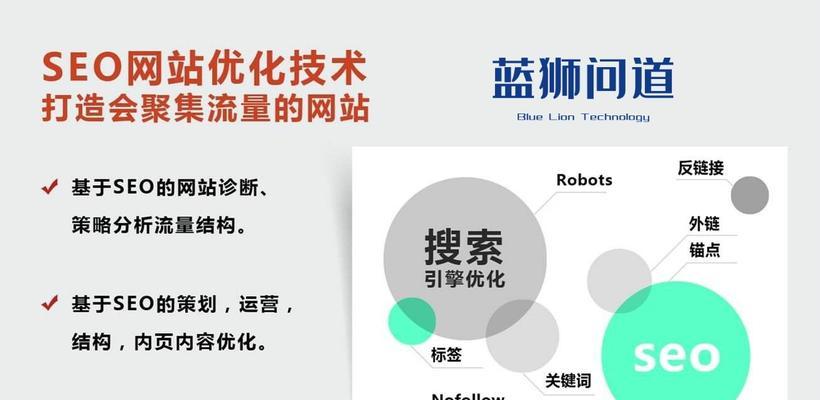 探究深圳整站SEO中网站降权的特征和原因（揭示网站降权的5大特征及其3种常见原因）