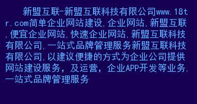 一站式网站建设（探究企业网站建设的全流程，解析一站式建设方案的优势和关键点）