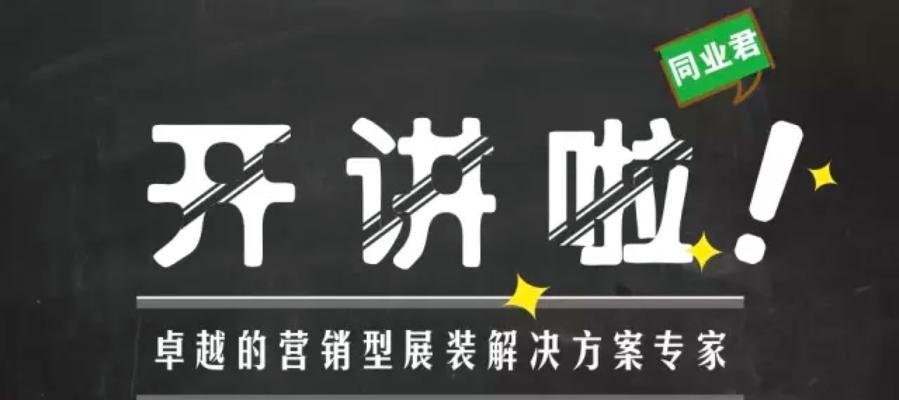 网站优化不可忽视的十大禁忌详解（了解网站优化中需要避免的十个错误，让您的网站更加优化）