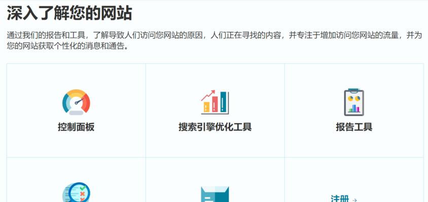如何实现搜索流量是网站优化的目标？（学习搜索引擎优化，提升网站的搜索流量）