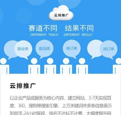 如何制作符合规则的手机版网站（了解规则，打造用户友好的手机网站）