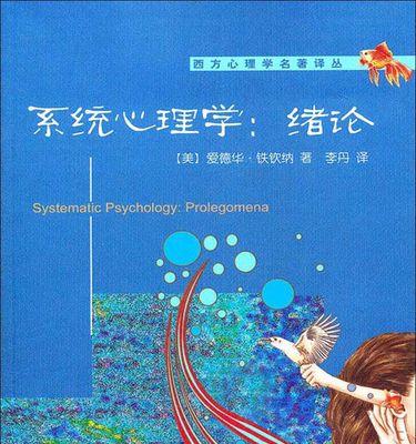 色彩心理学在手机网站设计中的应用（探究色彩对用户心理的影响及优化策略）