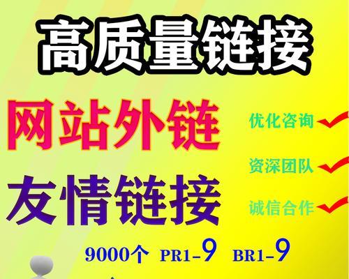 四步教你简单快速增加网站收录（从零到一掌握SEO技巧，让搜索引擎爱上你的网站）