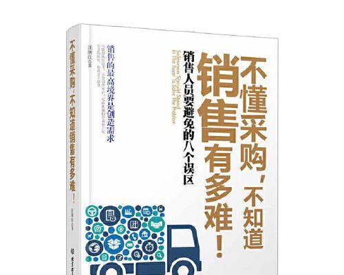 避免这四个误区，你的网站优化才能更上一层楼（深入思考这些要点，打造更有效的SEO策略）