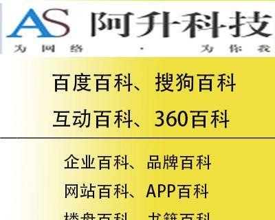 如何用搜狗360提升网站吸引力？（关键技巧揭秘，让你的网站人气飙升！）