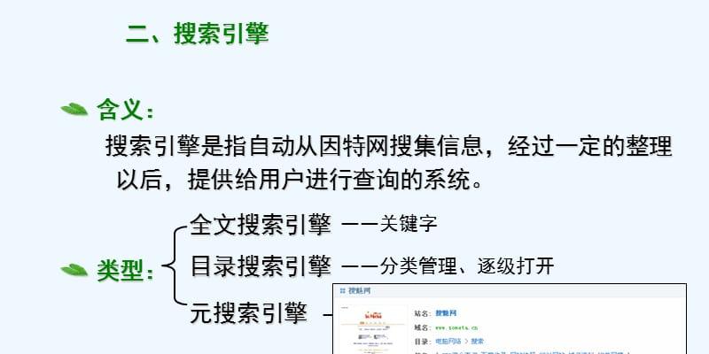 搜索引擎排名的过程（从到优化，看搜索引擎如何排序网站）