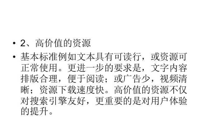 如何满足搜索引擎收录网站的基本条件（优化你的网站让它符合搜索引擎的基本收录要求）