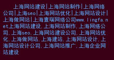 如何满足搜索引擎收录网站的基本条件（优化你的网站让它符合搜索引擎的基本收录要求）