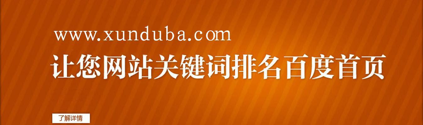 搜索引擎优化中密度的合适设置（如何在文章中恰当地设置密度，提高排名）