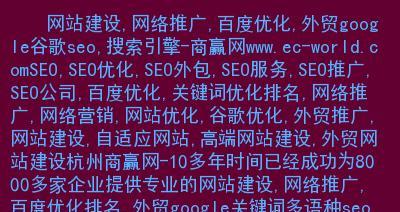 百度和谷歌搜索引擎优化的差异（同在搜索引擎领域，却有着不同的优化方法）