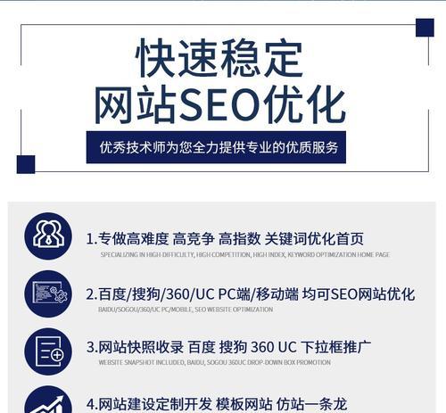 SEO优化技术的实用应用（提高网站排名，扩大影响力）