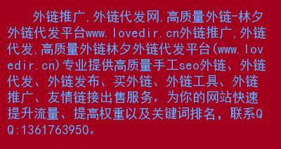 搜索引擎的废物外链辨认时代（搜索引擎如何逐步辨认废物外链并加强排名质量）