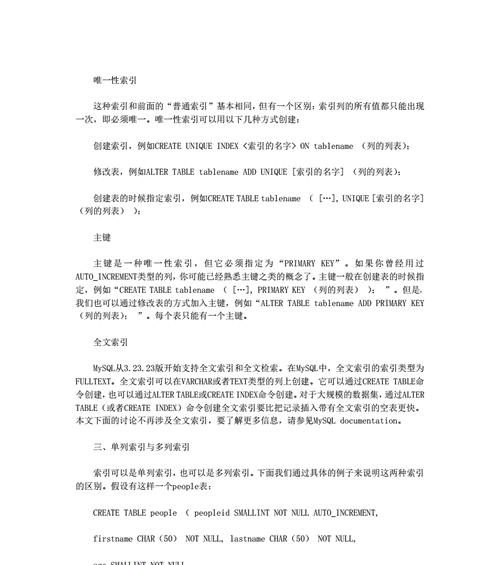 索引时间对网站排名的影响（了解索引时间如何影响您的网站排名）