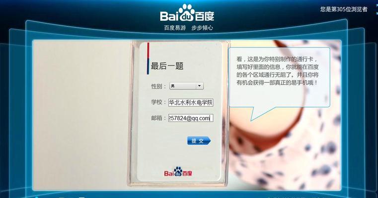 探究百度对原创项目的态度（探讨百度的原创保护政策以及其影响）