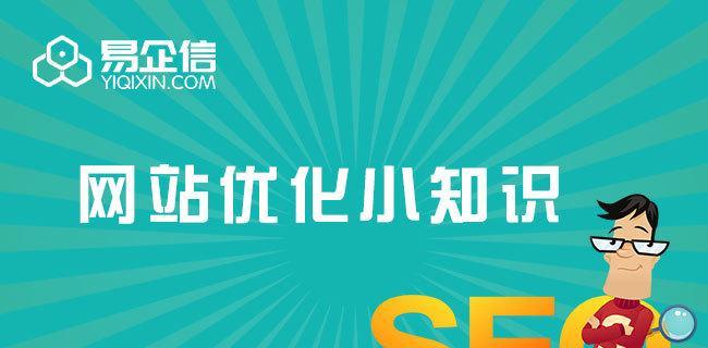 优化单页面网站的五个要点（打造流畅的单页面用户体验）