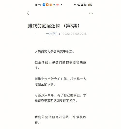 为什么网站不能赚钱？——探讨3个主要原因（深度解析网站盈利困境，帮你避免陷阱）