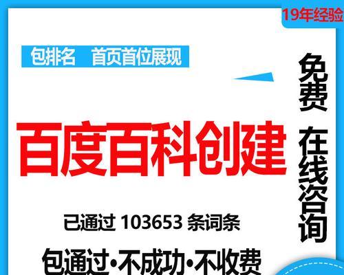 如何通过百度排名优化提升淘宝店的流量？（百度排名优化技巧助力淘宝店经营）