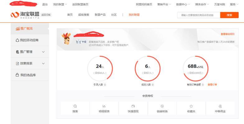 淘宝客网站推广方法详解（打造稳定收入，轻松玩转淘宝客）