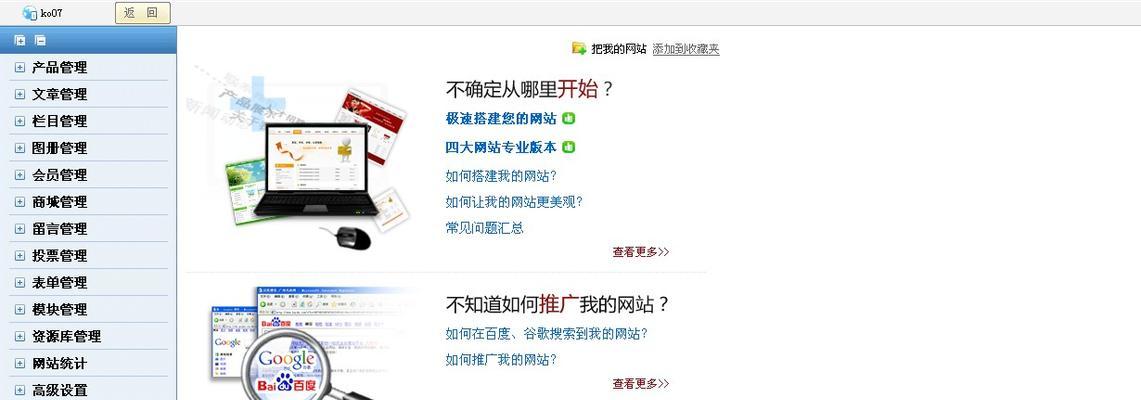 如何提高企业营销型网站百度索引量？（10个实用方法帮助你排名更靠前）