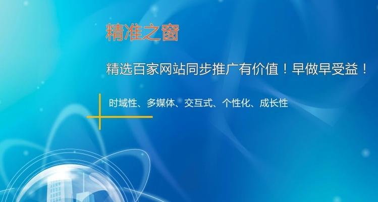 提高网站排名的步骤（如何快速提升网站在搜索引擎中的排名？）