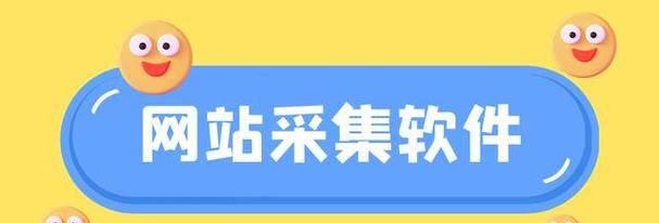 提高网站排名的有效方法（通过哪些途径来实现？）