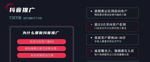 抖音视频计划大揭秘（从内容策划到技巧提升）