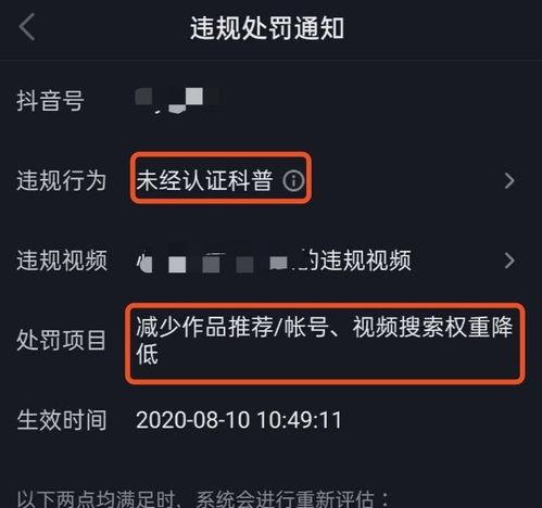 如何查看抖音号是否被限流（教你轻松判断抖音账号是否遭遇限流）
