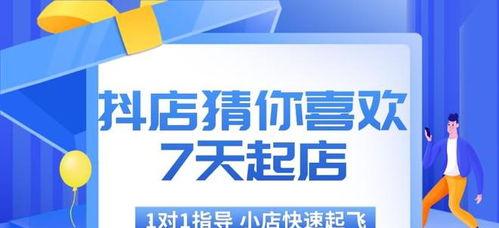 探析抖音小店退款对店家的影响（小店如何应对抖音退款政策变化）