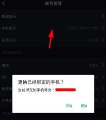 抖音绑定身份证是否可更换？（详细介绍抖音绑定身份证的相关知识）