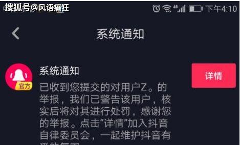 抖音举报必成功方法（教你如何正确、快速、有效地举报）