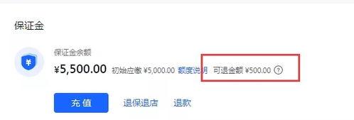 如何快速、安全地拿回押金（抖音保证金退回攻略）