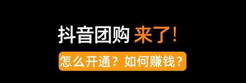 揭开抖音团购价真相（真假难辨！你知道这件事吗）