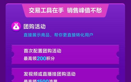 如何在抖音上成功挂载团购链接（抖音团购链接的挂法及注意事项）